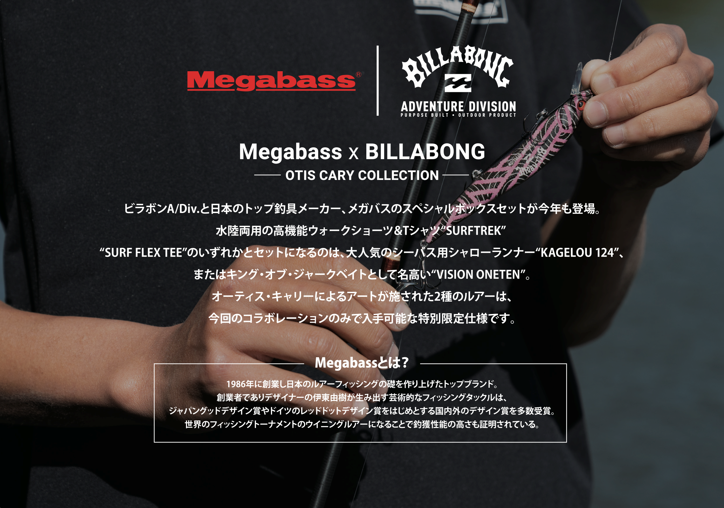 BILLABONG x MEGABASS カゲロウ124F ウォークショーツ L BILLABONG x MEGABASS カゲロウ124F ウォークショーツ L ルアー